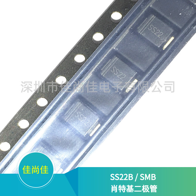 SS22B SS22 SMB DO-214AA 20V/2A 贴片肖特基二极管
