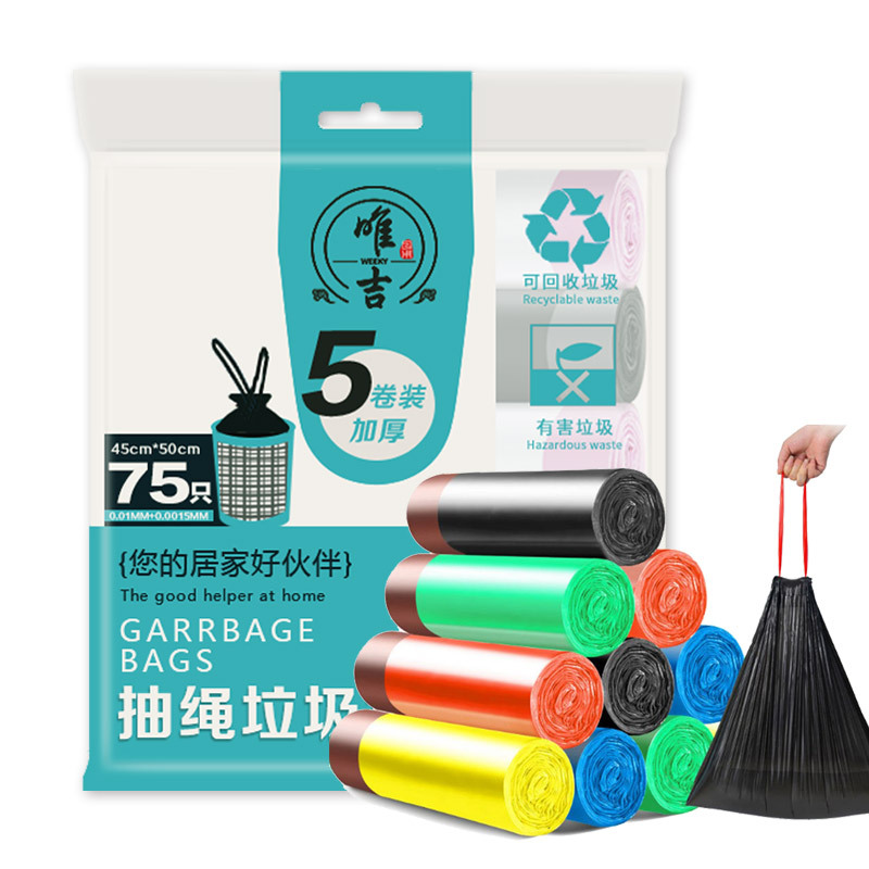 加厚型实用 抽绳垃圾袋自动收口不脏手大容量45*50CM独立包装超市