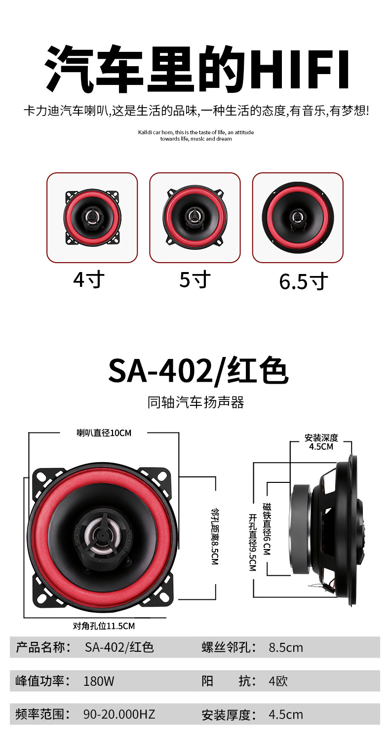 New product from cross-border e-commerce manufacturer: SA car speaker coaxial full-range car audio 4-inch 5inch 6.5inch speaker