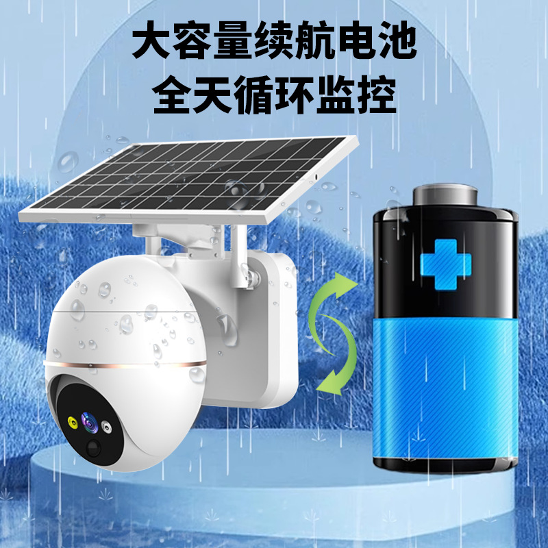 雙目攝像頭太陽能手機遠程家用室內外高清夜視360度防水智能監控