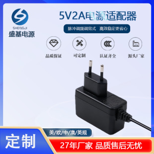 Ce/Fcc Certified 5V2A Charger Portable Display Smart Home 10W European Power Supply Factory Direct Sale