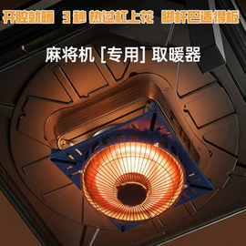 暖风机取暖器;空调扇;USB风扇