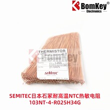 SEMITECʯڣ 103NT-4-R025H34G 10K 3435K ͸ߜNTC