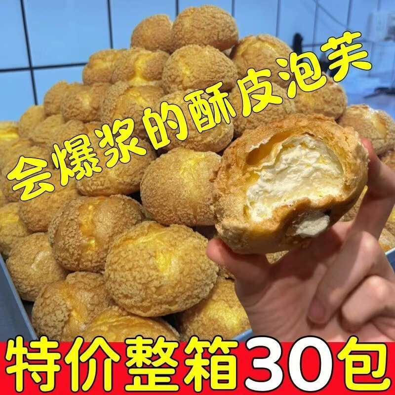 Ice cream cream puff puff breakfast bread pastry snacks snack sandwich cake food wholesale Ice cream cream puff puff breakfast bread pastry snacks snack sandwich cake food wholesale