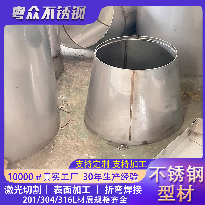 不锈钢批量加工折弯焊接打孔支持来图来样201/304/316精密加工件