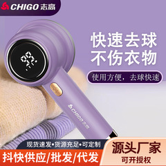 志高毛玉剪定器充電式毛剃り機衣類ボール除去器毛除去器毛削り器ボール除去器卸売り