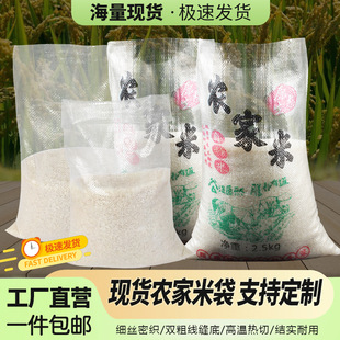 Rice bag 5kg 10kg 15kg 25kg transparent plastic bag rice bag woven bag