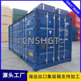 全新6米20英尺侧面全开门集装箱出口海运集装箱货柜生产加工