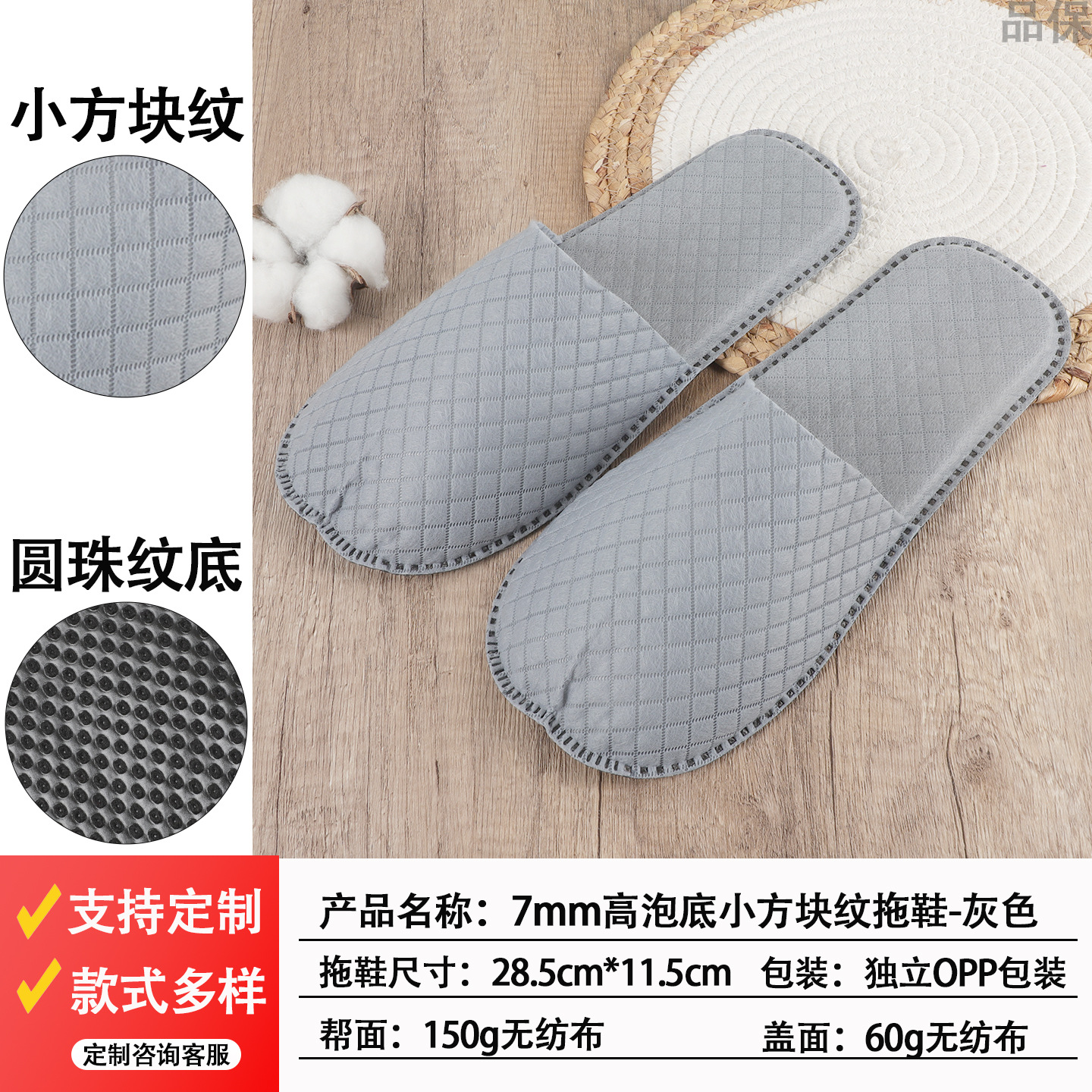 Zapatillas desechables especiales para hoteles con estrellas aumentadas y gruesas salón de belleza antideslizante para alojamiento en el hogar y recepción
