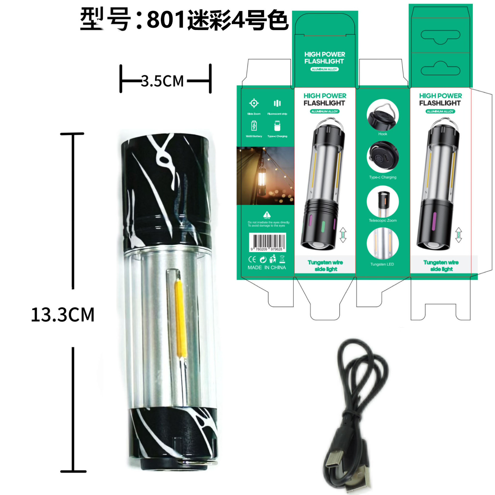 4번 검정색 추상(확대 흰색 레이저 손전등 + type-c 라인 + 중간 빨간색과 노란색 분위기 + 색상 상자)