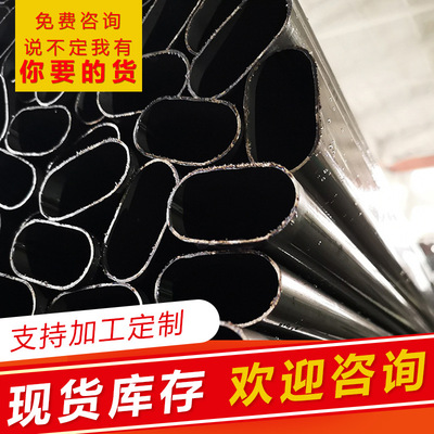 厂家批发10*30平椭管 光亮直缝焊管 铁管 规格齐全质优价廉可配送|ms