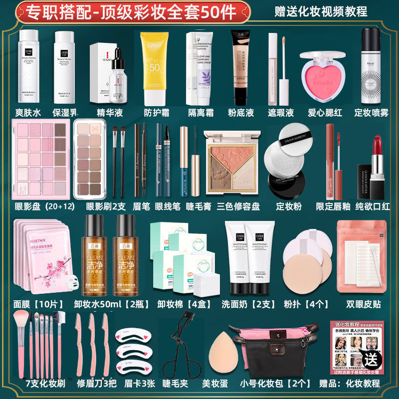 Beginner's Makeup Set, Complete Makeup Kit, Lipstick, Eyeshadow Palette, Student Party, Beginner's Set, Genuine Product for Women