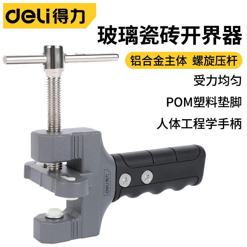 得力（deli）玻璃开界器瓷砖切割工具手动推拉划刀玻璃刀装修瓷砖