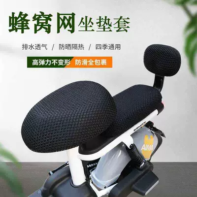 heat-insulating, breathable mesh, suitable for | Electric car cushion