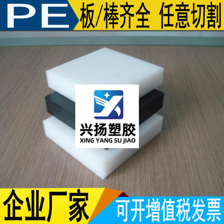 UPE板 超高分子量聚乙烯板 UHMWPE板 HDPE棒 UPE棒 聚乙烯棒 PE板