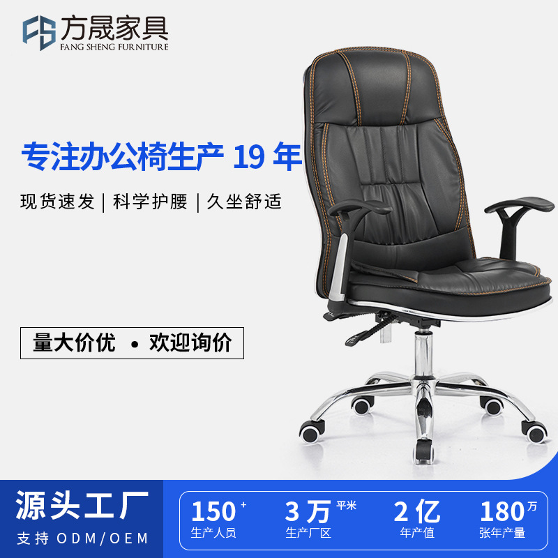 Ergonomic Chair Computer Chair Home Game Lifting Swivel Chair Comfortable Sedentary Boss Chair Reclining Office Chair Wholesale