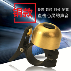 メーカー卸売マウンテンバイク折りたたみ自転車ベルノックベル銅ベル純銅素材金属固定