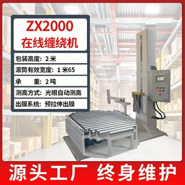 裹包机械;多功能包装机;成型机