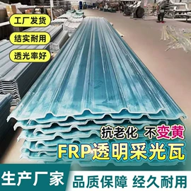 塑料建材;采光板;阳光板