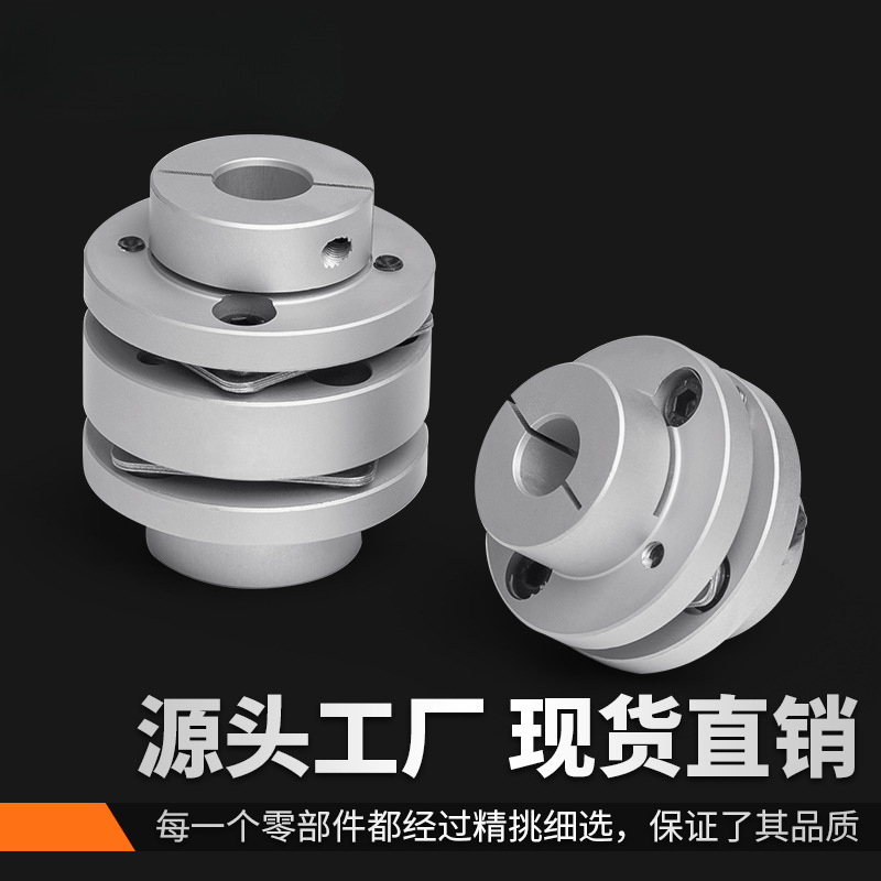 台阶膜片联轴器 铝合金弹性单双膜片法兰联轴节伺服电机连轴器LK3