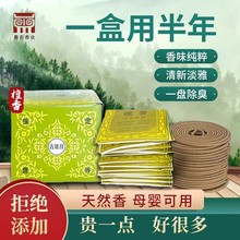 日用品熏香保定天然檀香古城香业酒店用品卫生香盘香精品家居