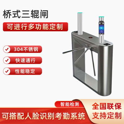 Residential advertising door One card solution Anti collision intelligence Buffer Access control Control system Residential quarters human decency Channel gate