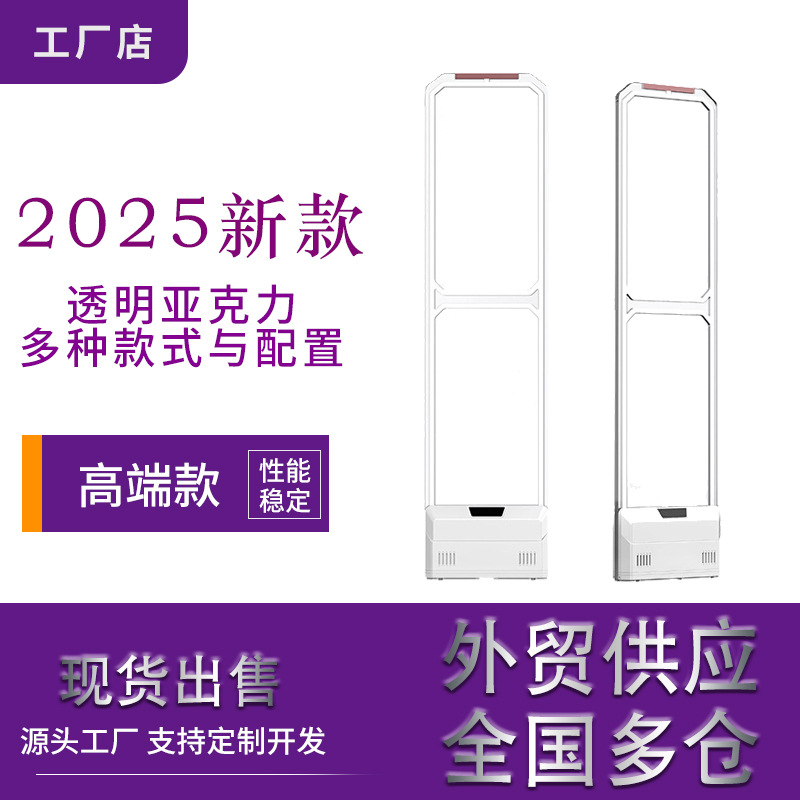 无框超市防盗门声磁亚克力服装报警器化妆品店门禁图书馆安检设备