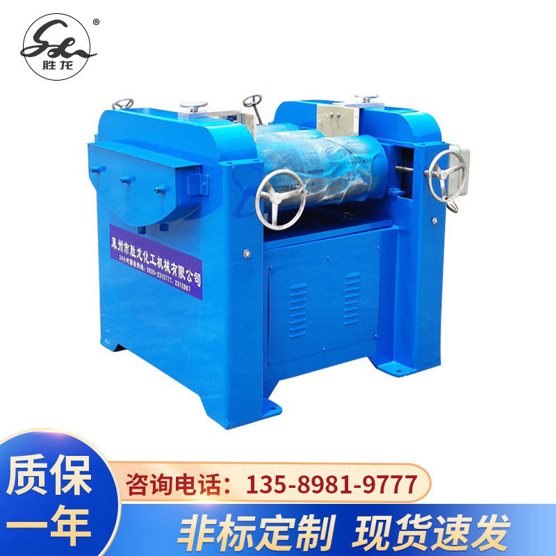 可供三辊研磨机 润滑脂三辊研磨机 油墨三辊研磨机 转轴式研磨机