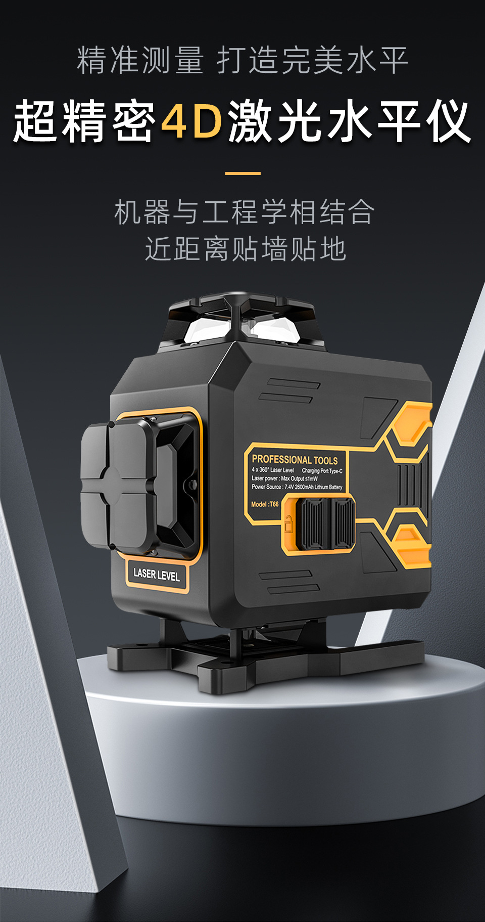 T66-中文中性详情-1.jpg