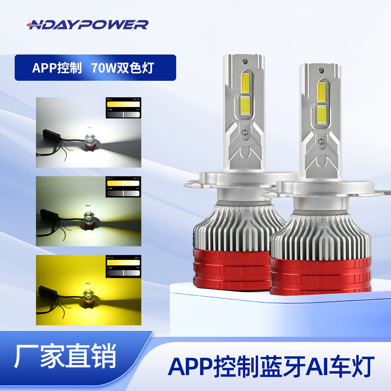 Cross-Border Ai Car Light App Controlled Dual-Color Light H4H7 High-Brightness Led Headlight Car Light Fog Light Dual Copper Tube Bulb