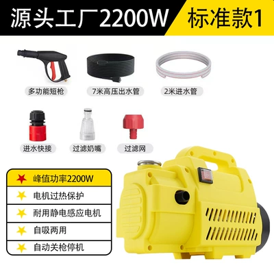 Household Fully Automatic High-Pressure Car Car washing machine - standard-model-1-multi-function-short-gun-7m-high-pressure-hose-2m-inlet-pipe-foam-cannon