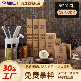 一次性酒店品;一次性洗沐漱;一次性牙刷