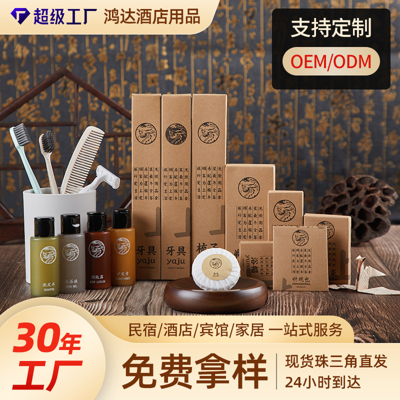 Kraft Paper Hotel Disposable Supplies Soft Toothbrush Toothpaste Slippers Travel Natural B&B Comb Set Wholesale