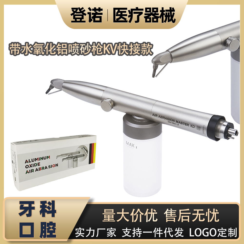 Dental instrument alumina sandblasting gun KV quick-connect model…