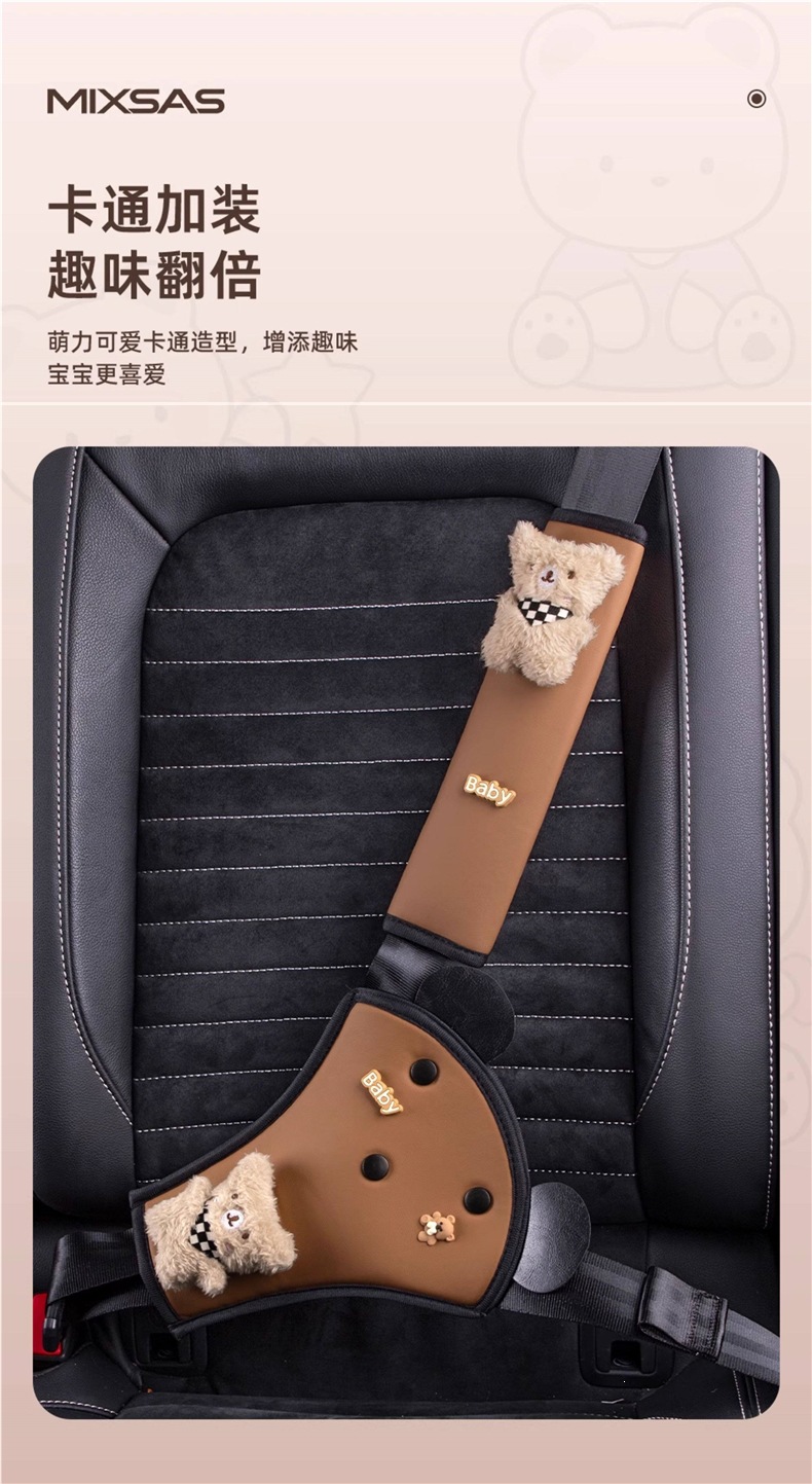 Children's Car Seat Belt Anti-Strangling Limiter Adjustment Fixer Shoulder Pad Protector Car Baby Safety Belt