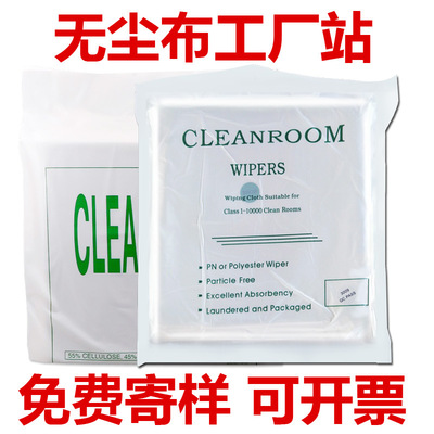 Superfine fibre non-dust cloth Dust cloth non-dust cloth Industry Wipe cloth clean camera lens optics instrument Wipe cloth