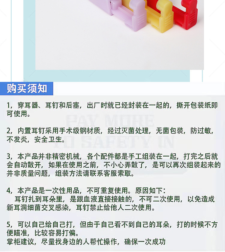 六彩果冻款2代穿耳器