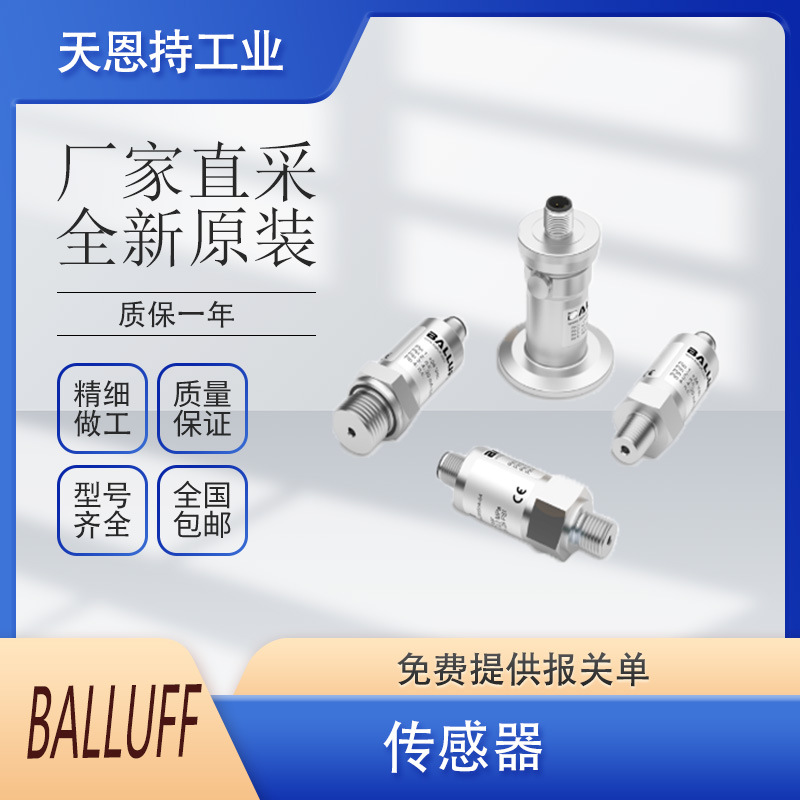 balluff巴鲁夫 磁敏传感器 BMF 235K-PS-C-2A-PU-02 供应