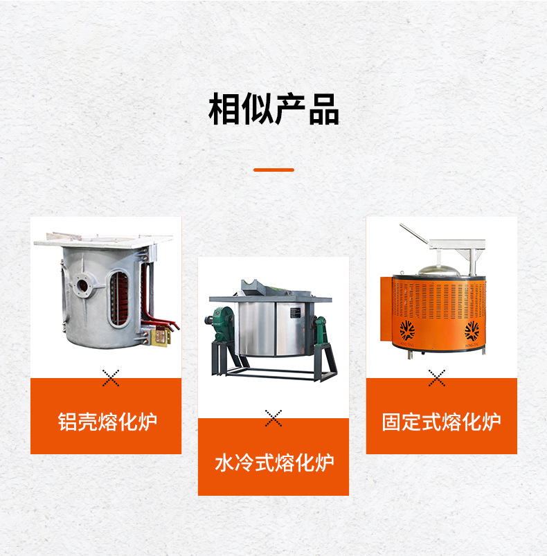 1688板式-(钢壳炉-1)_09.jpg250公斤500公斤1吨中频熔炼炉 液压钢壳感应炉 钢铁铜铝节能电炉