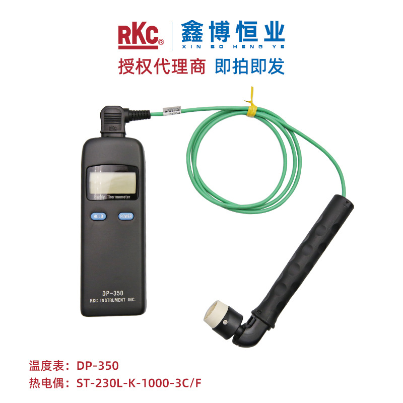 ST-230-K-1000-3C/F RKC代理DP-350温度表热电偶W-ST50A-1000-3C