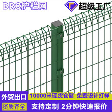 定制BRC护栏网栅栏铁丝网浸塑喷涂韩式围栏外贸出口隔离防护网