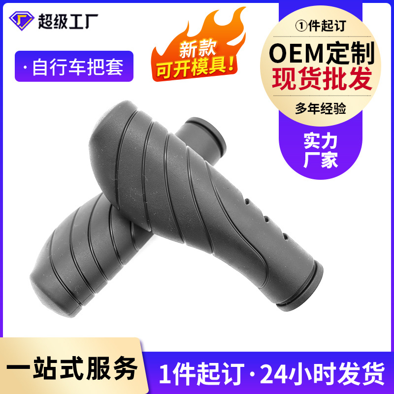 Bicycle Leather Handle Set Mountain Bike Liquid Silicone Meat Ball Shock Absorbing Comfortable Vice Handle Bicycle Lock Deadlock Handle