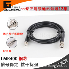 LMR400ͬ�S���l��SMAĸ�DBNC���B��������GPRS����50-7RF���L����