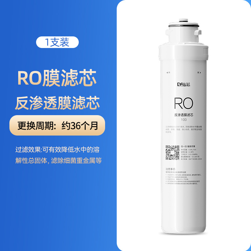 Aplicable a Qinyuan purificador de agua original universal Beluga módulo de filtro QR-R5-E/5A/R5-E/RU5D transfronterizo