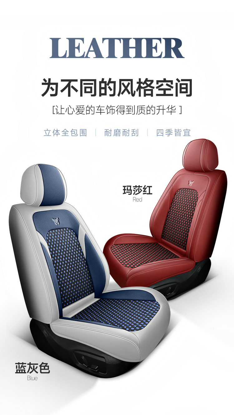 2025 New All-Inclusive Ice Silk Four-Season Universal Car Seat Cushion Seat Cover Manufacturer Wholesale