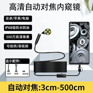 Auto Focus 5 million HD camera detection sewer auto repair air conditioning waterproof probe