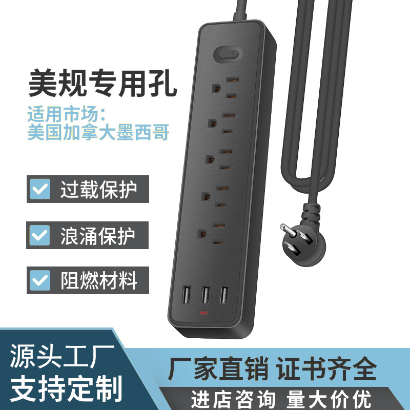 Enchufe USB de EE.UU. Amazon México Canadá Ecuador placa de cable de tracción