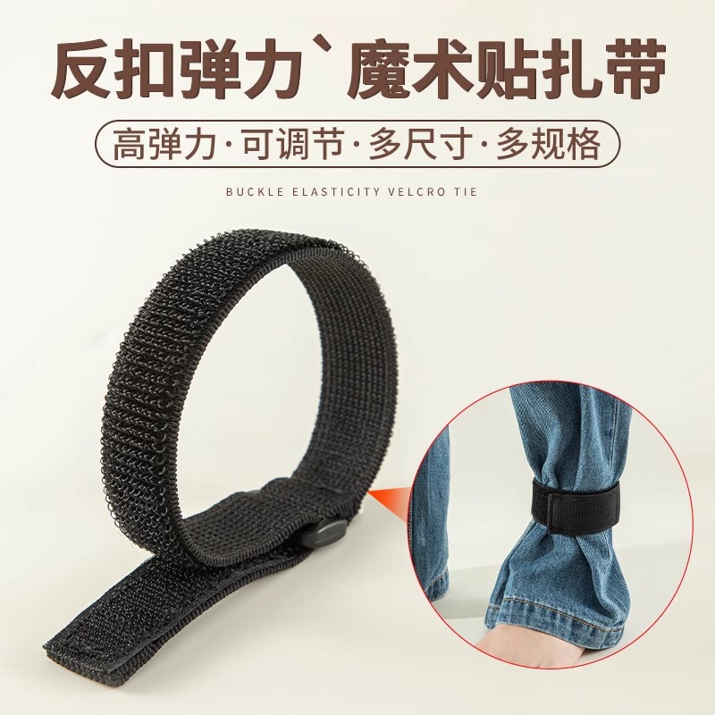 弹力松紧魔术贴扣强力反扣松紧带自粘带绑腿带束腰固定捆绑带扎带