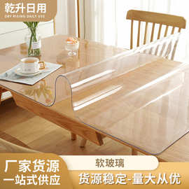 批发高透明PVC软板软玻璃透明桌布酒店家用餐桌布学校幼儿园台布