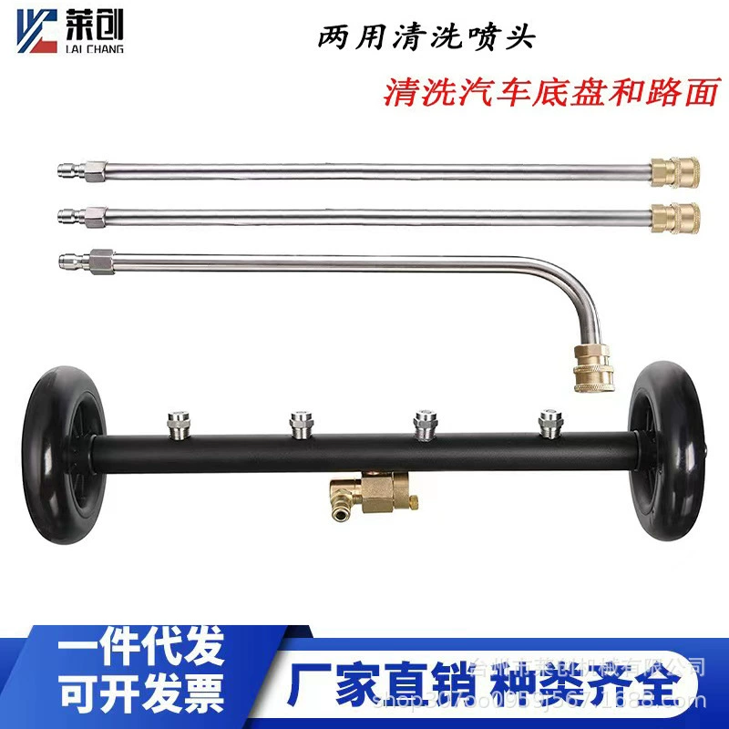 Форсунка для очистки автомобильных шасси высокого давления Road Chassis Cleaner двойного назначения, регулируемый угол, Форсунка для очистки под высоким давлением